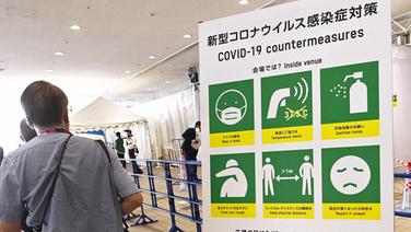 Ein Hinweisschild in Tokio zu Covid-19 Maßnahmen. © picture alliance/dpa/Lehtikuva 